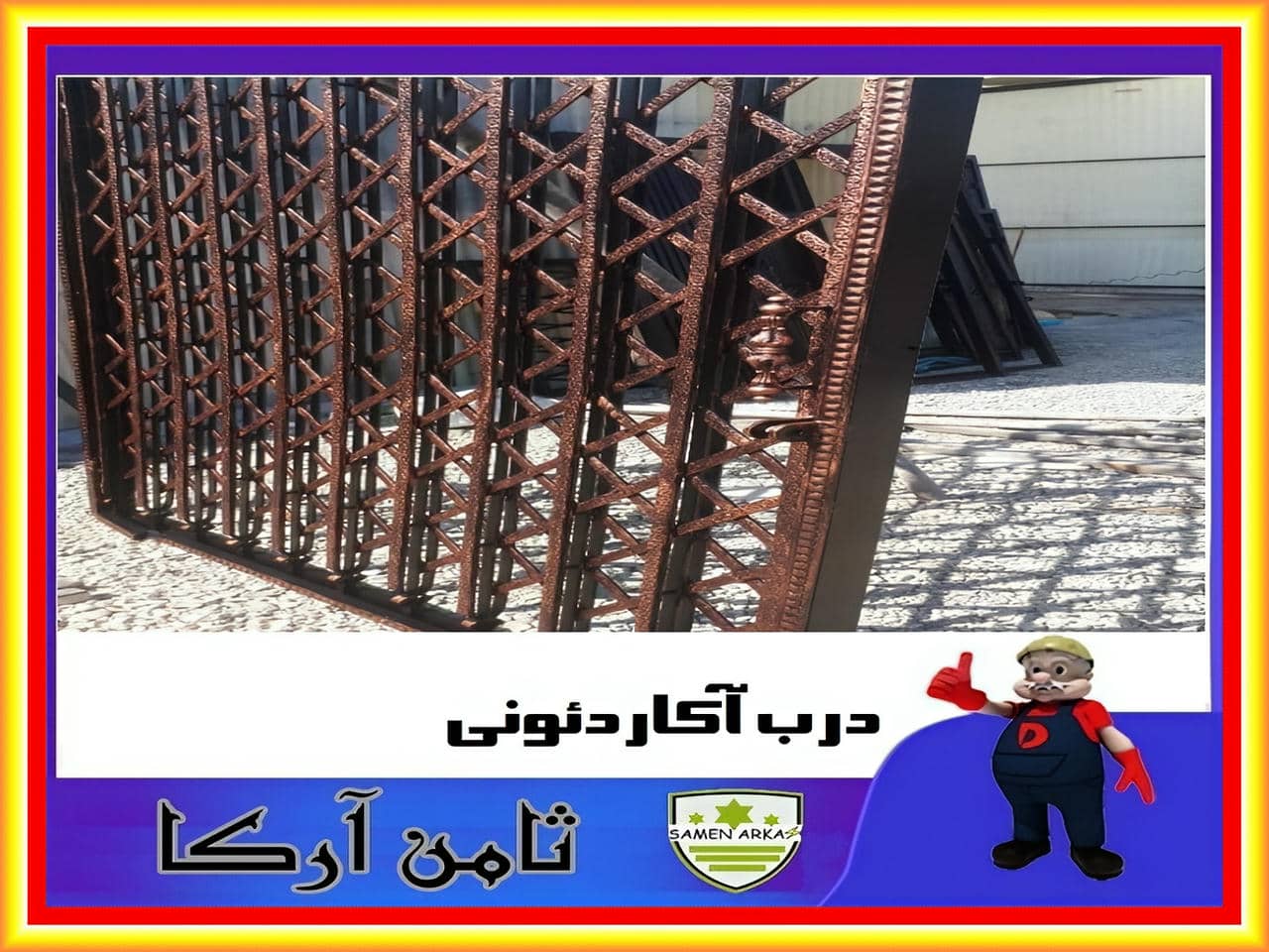 نصب درب آکاردئونی