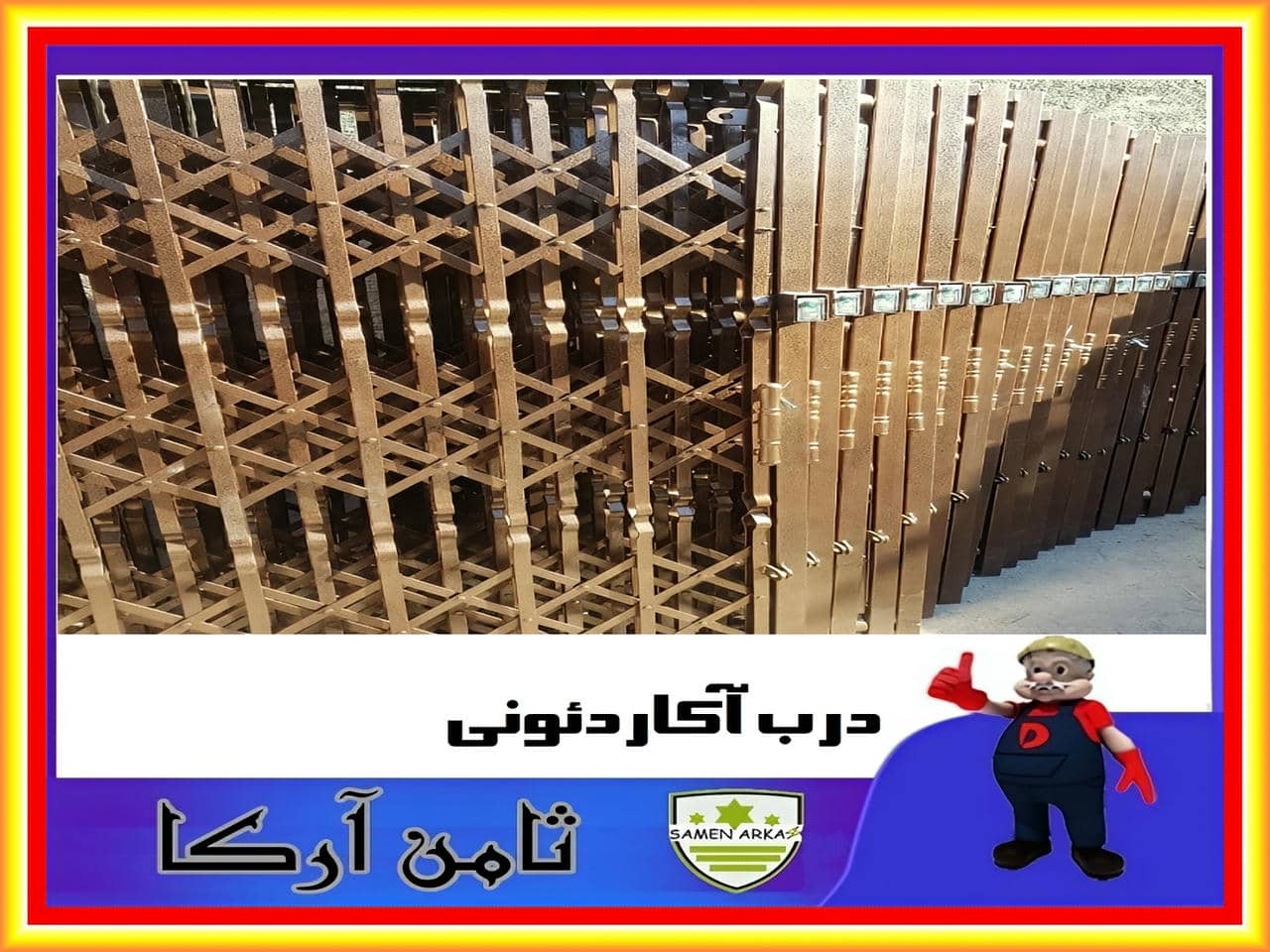 افزایش امنیت درب آپارتمان