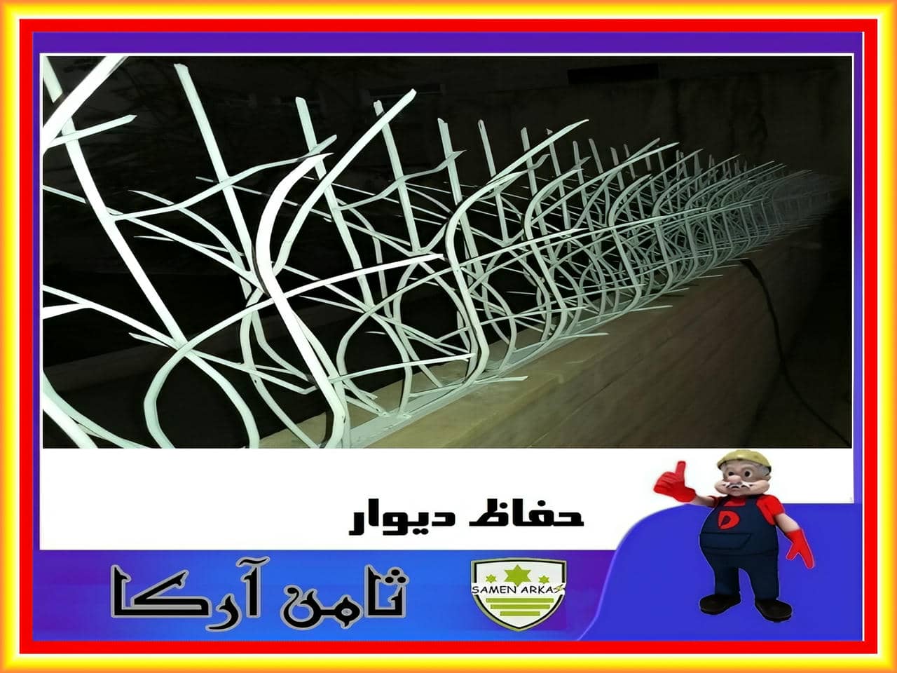 قیمت حفاظ نیزار چقدر است؟