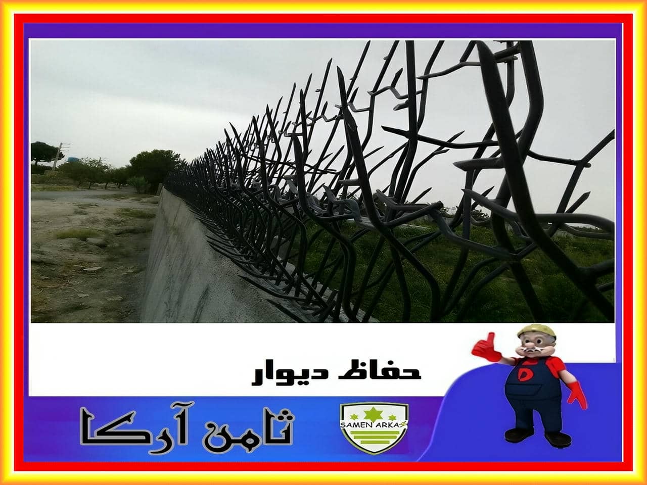 جوشکاری حفاظ شاخ گوزنی