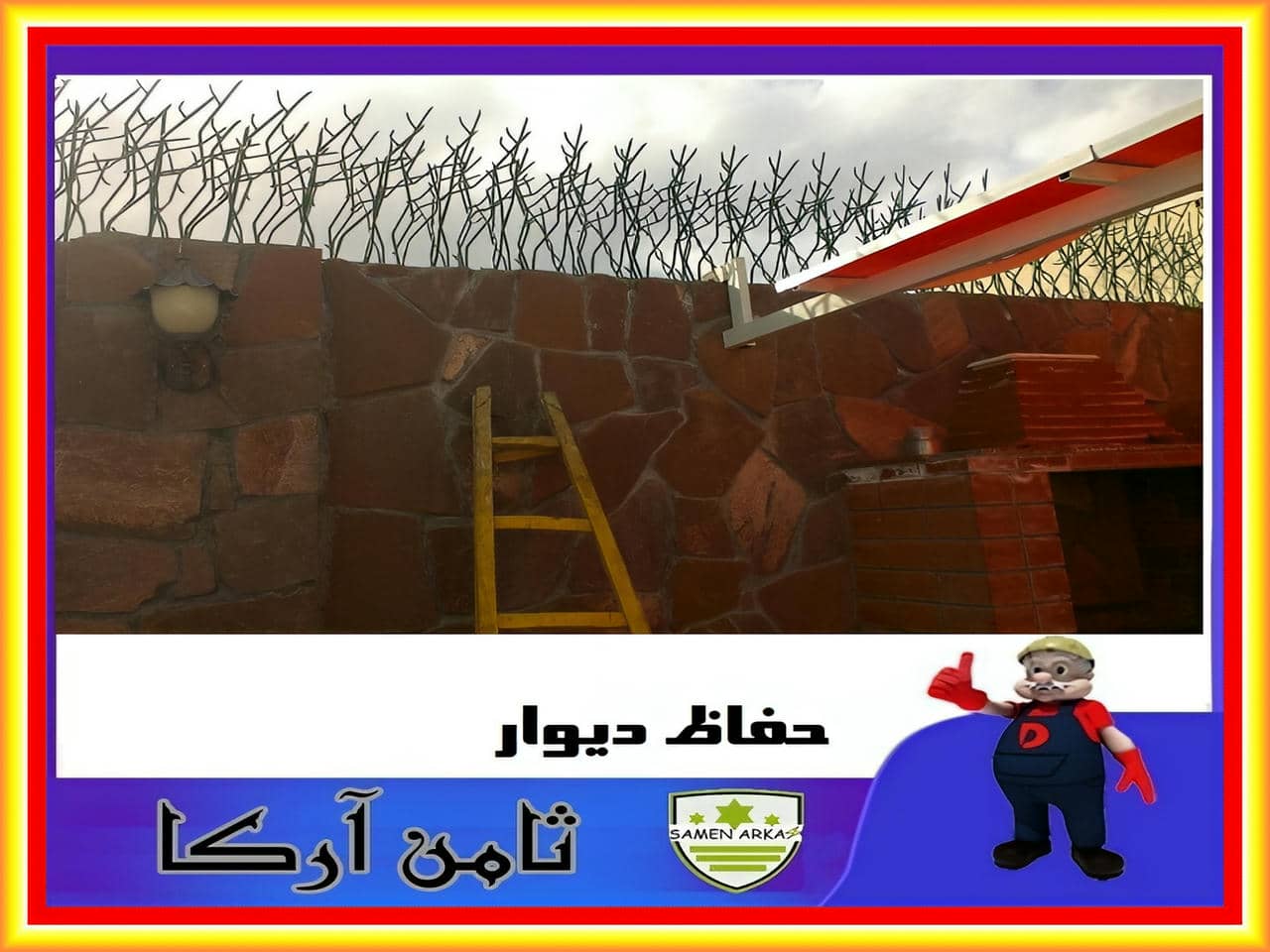 قیمت حفاظ بوته ای چقدر است؟