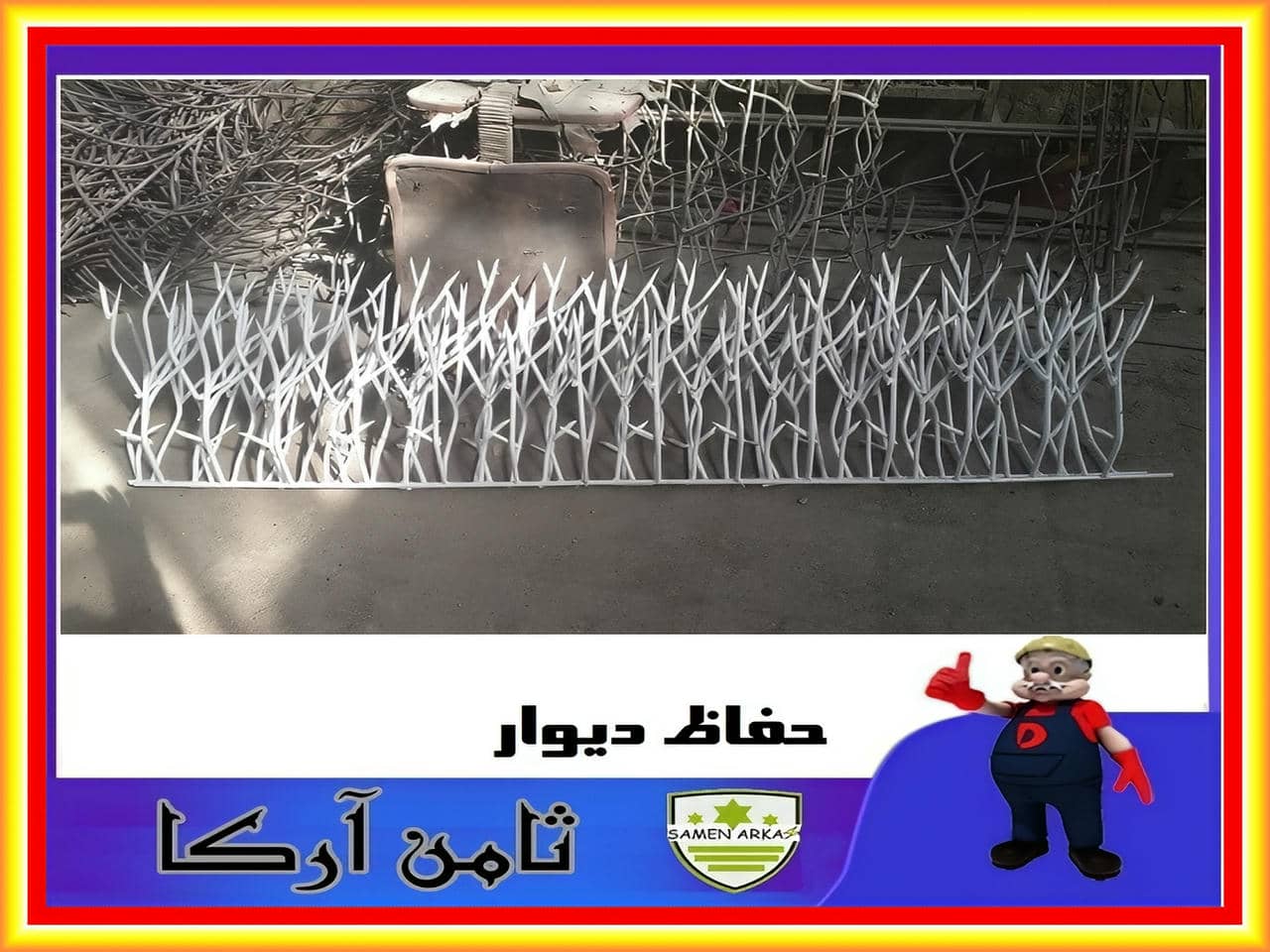 طریقه نصب حفاظ شاخ گوزنی