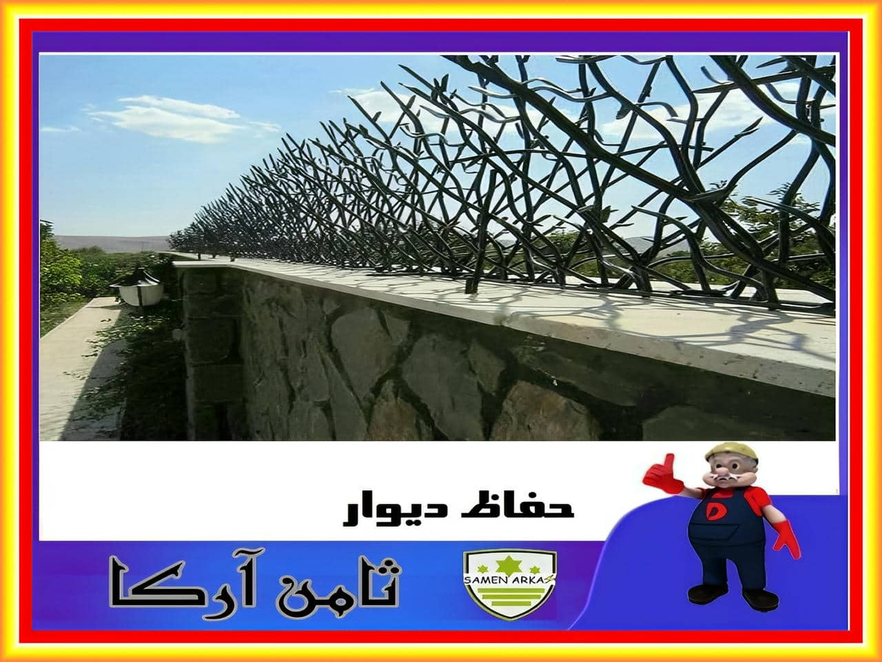 تولید حفاظ شاخ گوزنی