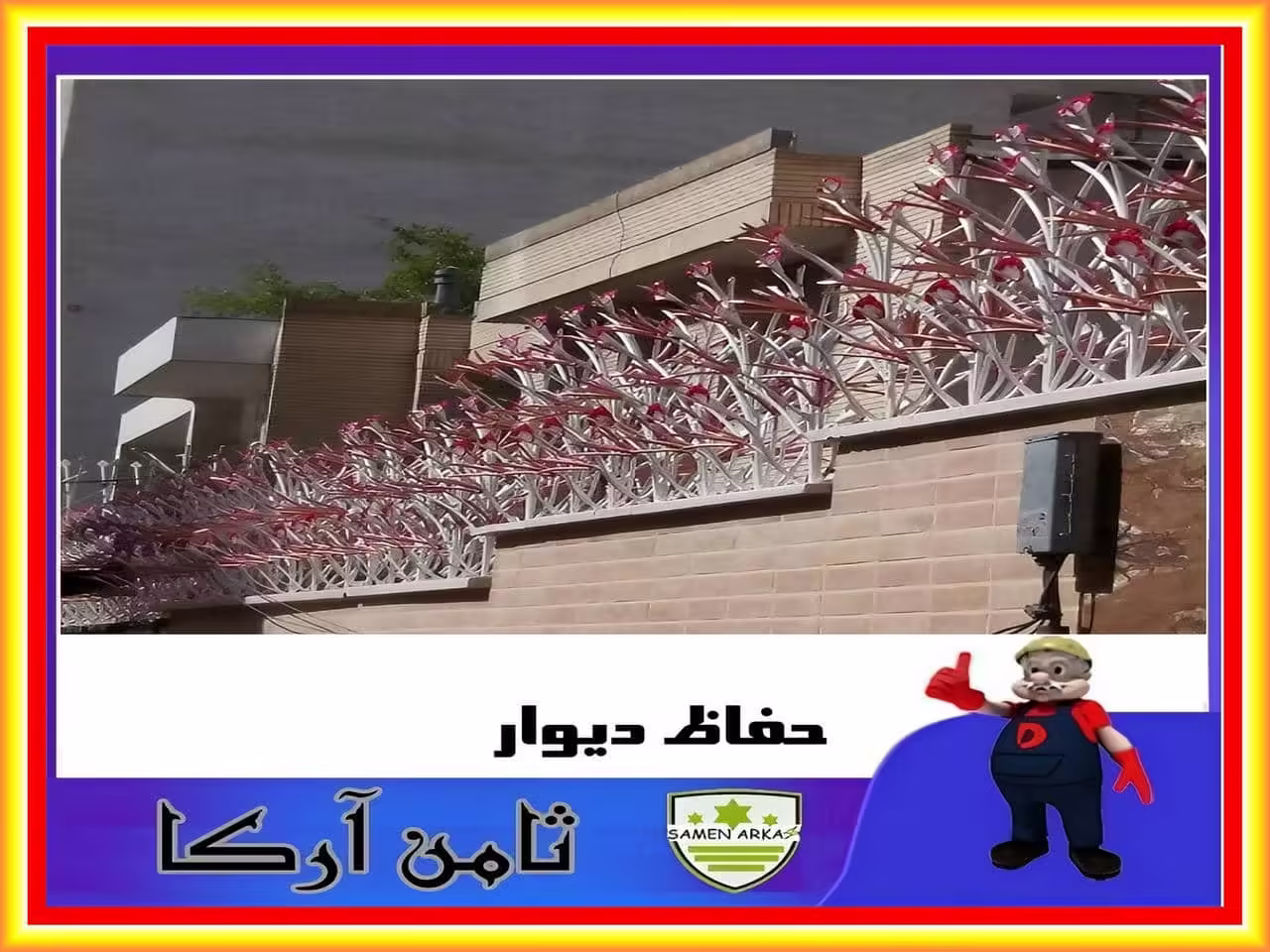 مرکز فروش حفاظ لیلیوم