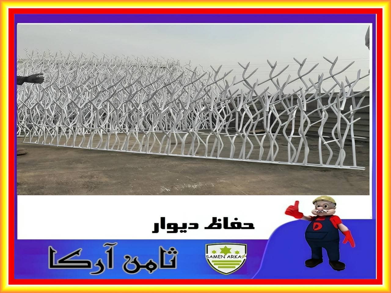خرید اینترنتی حفاظ شاخ گوزنی