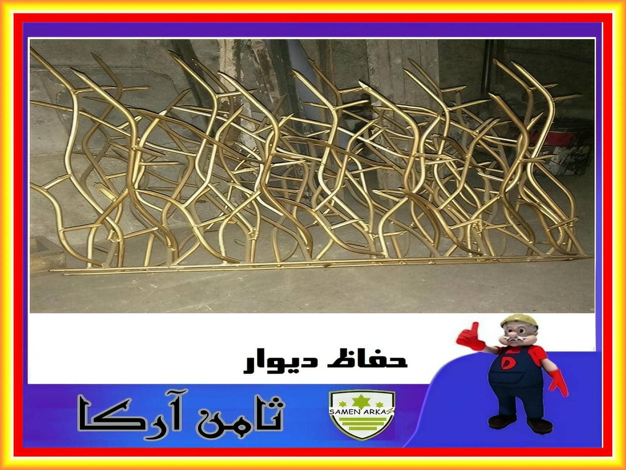 حفاظ شاخ گوزنی نوک تیز
