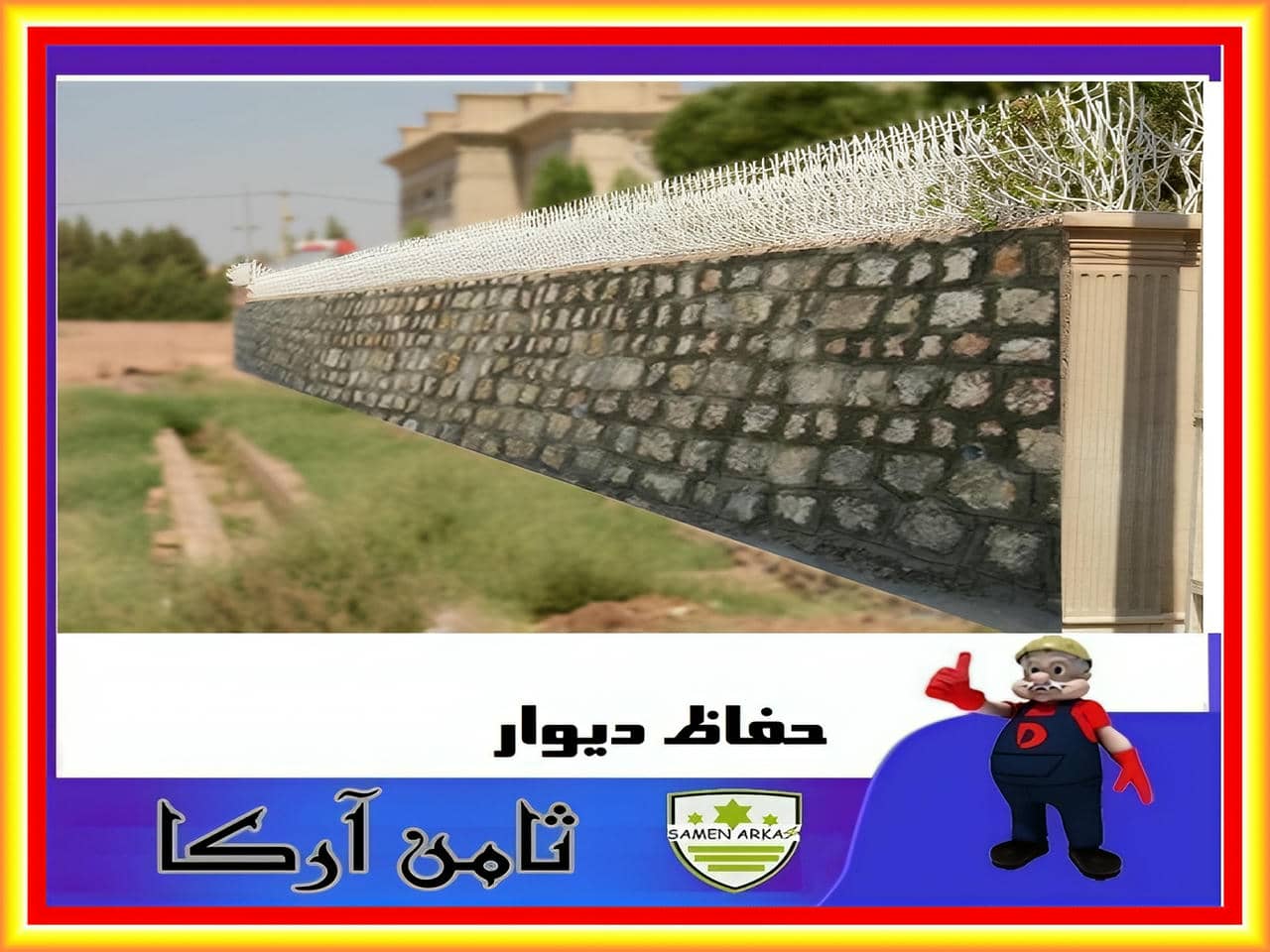نرده شاخ گوزنی برای محوطه