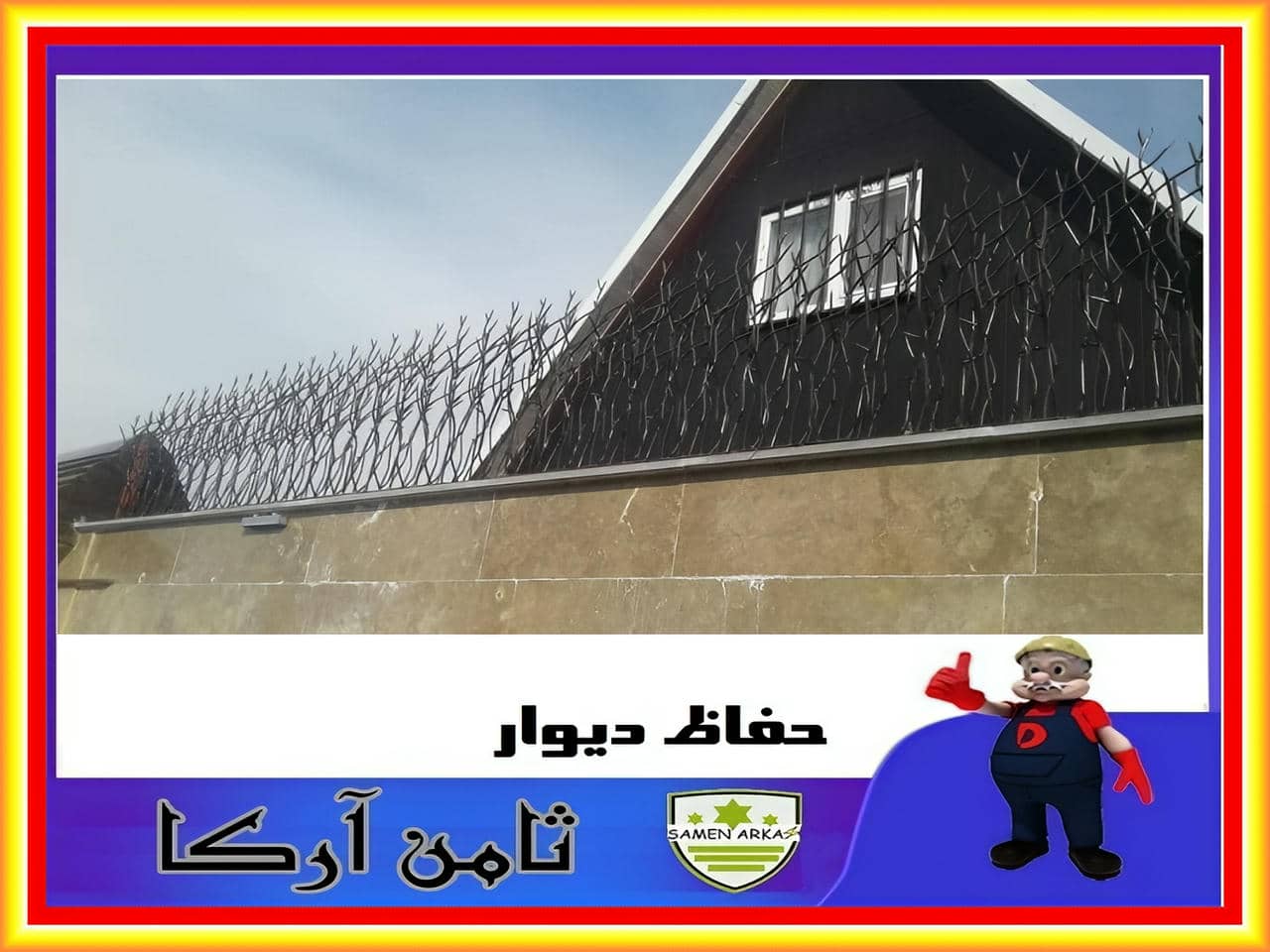 حفاظ شاخ گوزنی در باغ