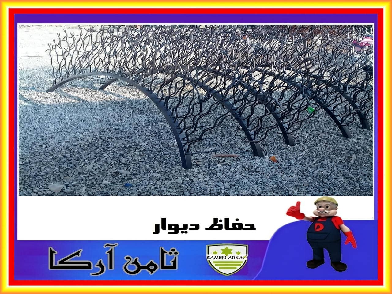 حفاظ شاخ گوزنی برای ورودی ساختمان و خانه