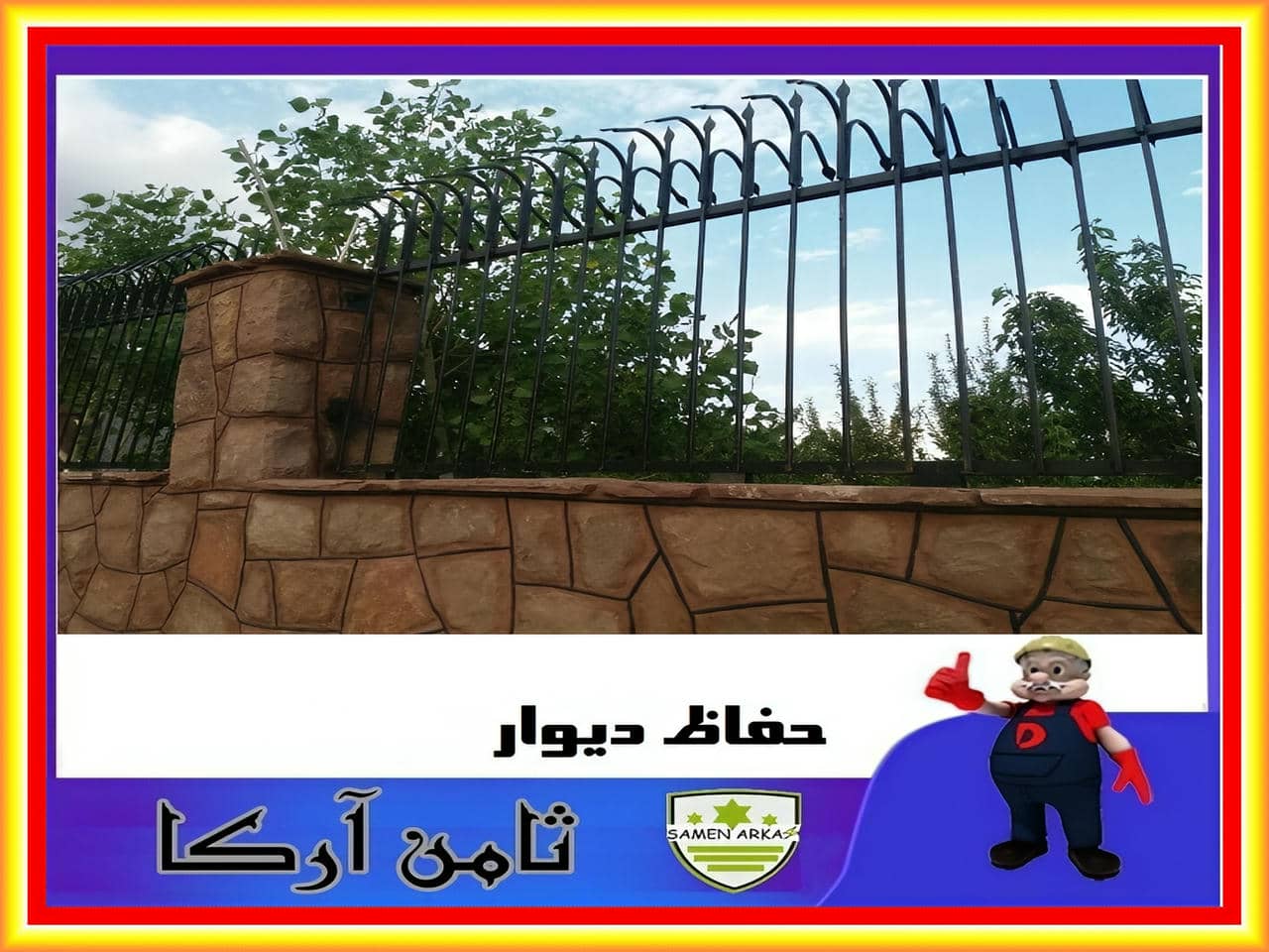 قیمت حفاظ سرنیزه ای چقدر است؟