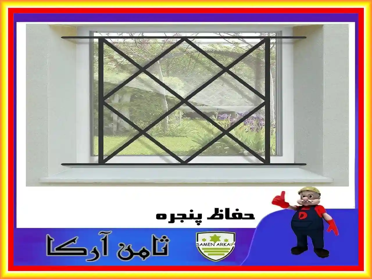نرده پنجره اهنی طرح دار