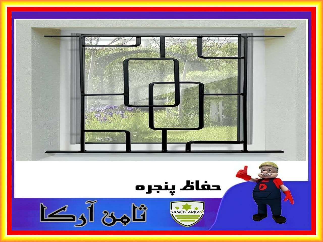 نرده مدل دار پنجره فرفورژه