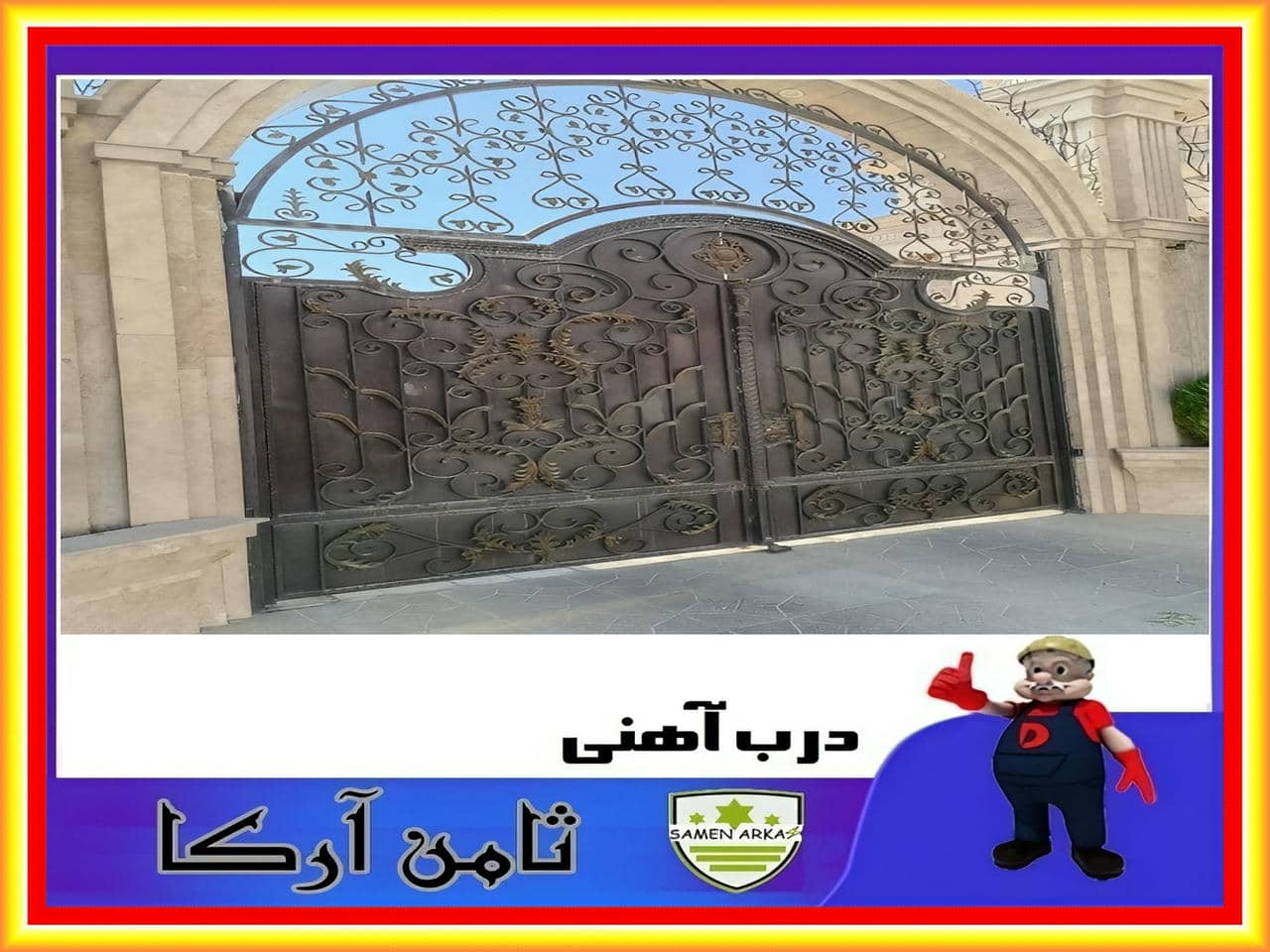 سفارش درب ویلایی دست ساز