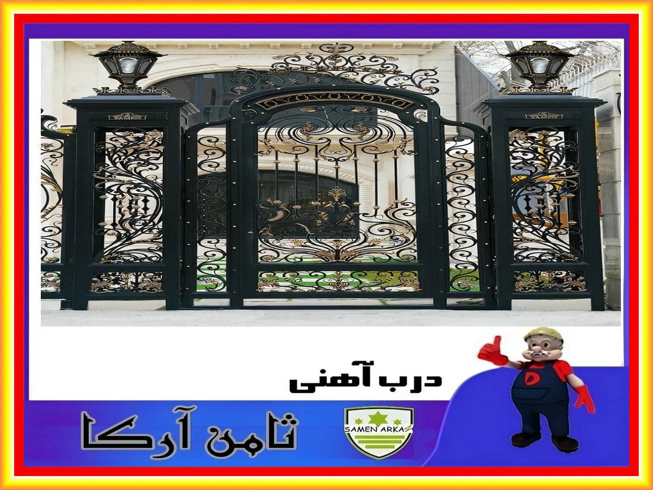 خرید درب ویلایی فرفورژه
