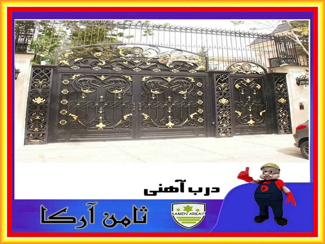 درب ساختمان