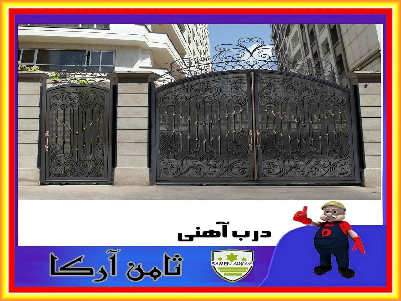 در حیاط