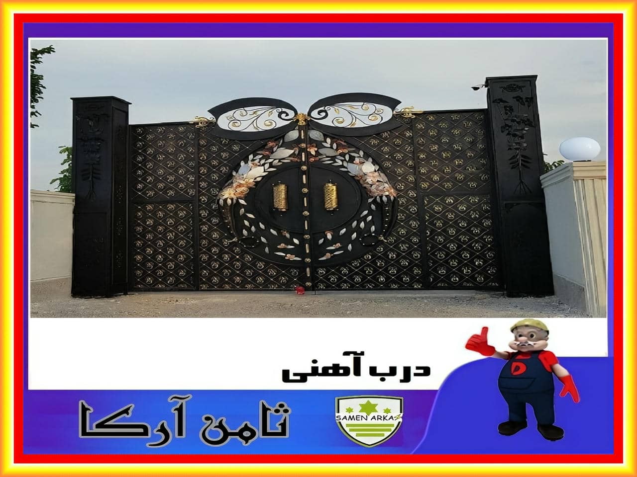 مدلهای درب ویلایی ساده و شیک