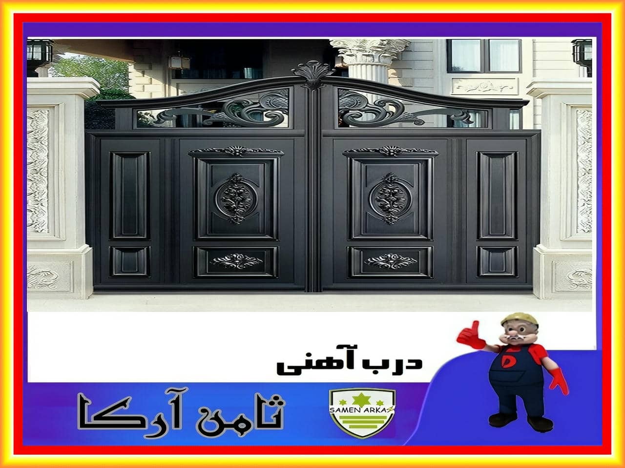 درب سلطنتی