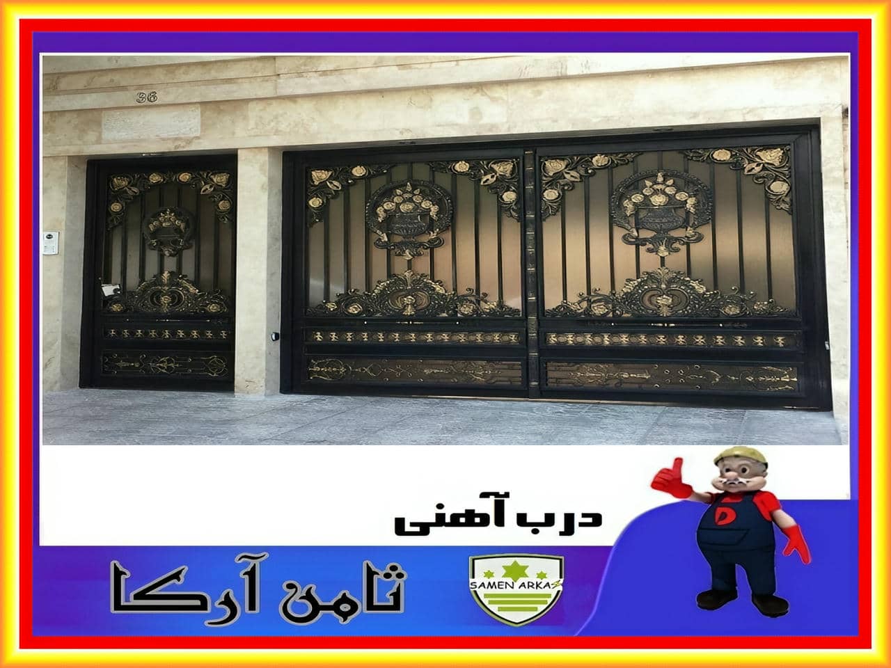 درب ساختمان مدرن