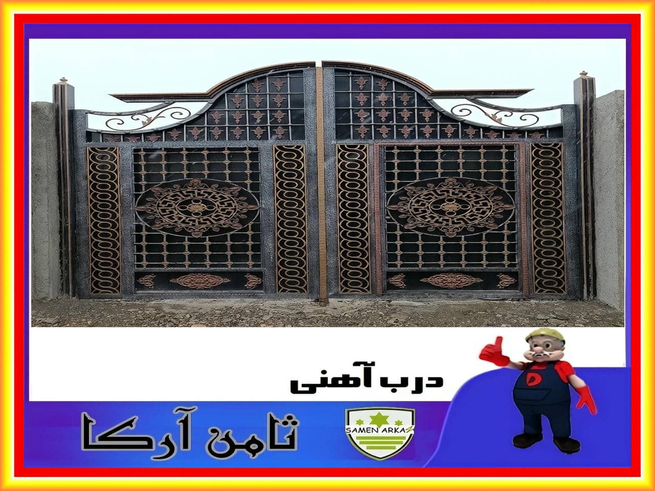 درب باغ ویلا
