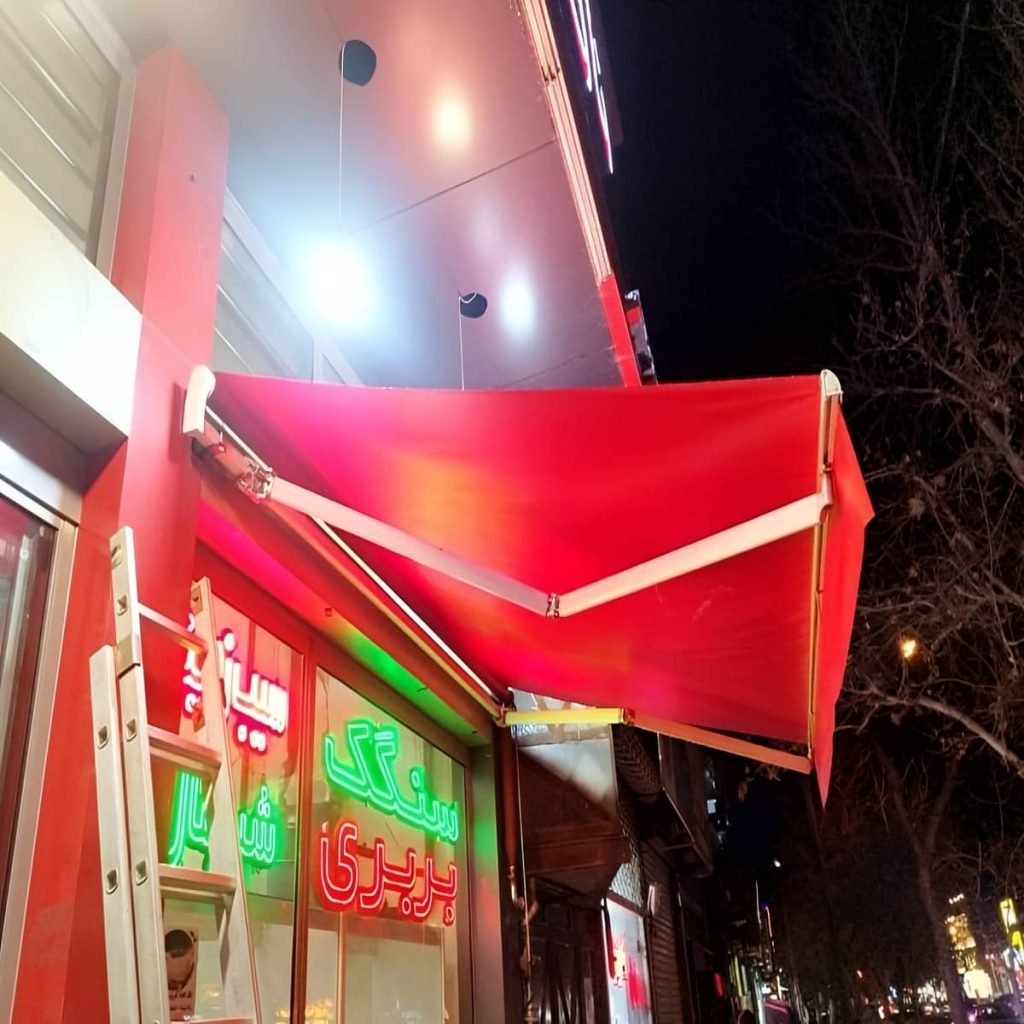 خرید سایبان برقی اتوماتیک بازویی در مشهد