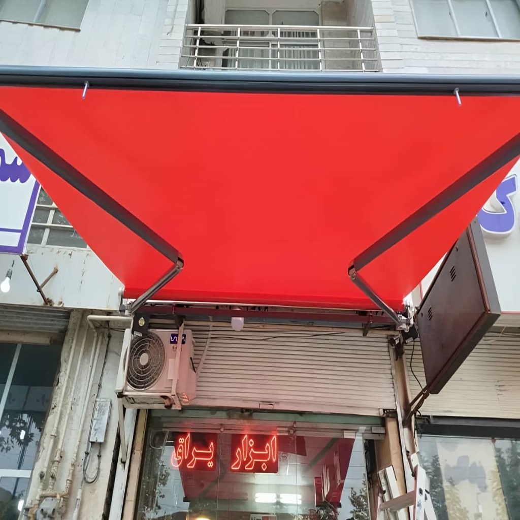 خرید سایبان برقی اتوماتیک بازویی در بندر بوشهر
