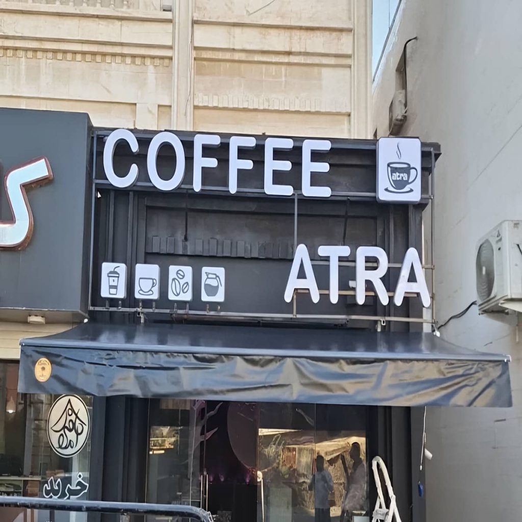 خرید سایبان برقی اتوماتیک بازویی در طالقان