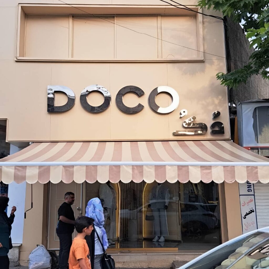 سایبان برقی اتوماتیک در اندیشه