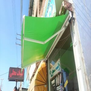 سایبان برقی اتوماتیک در بیرجند