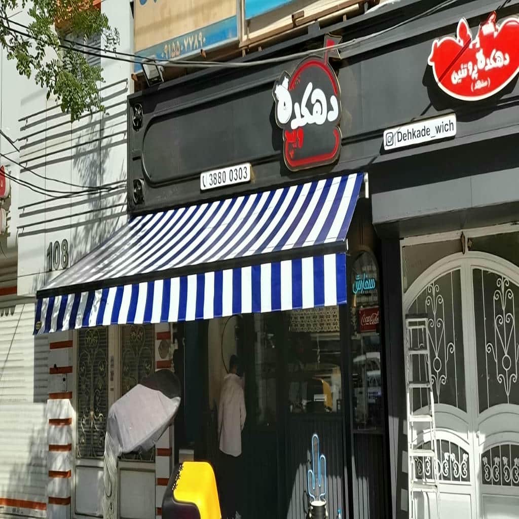 خرید سایبان برقی اتوماتیک بازویی در سنندج