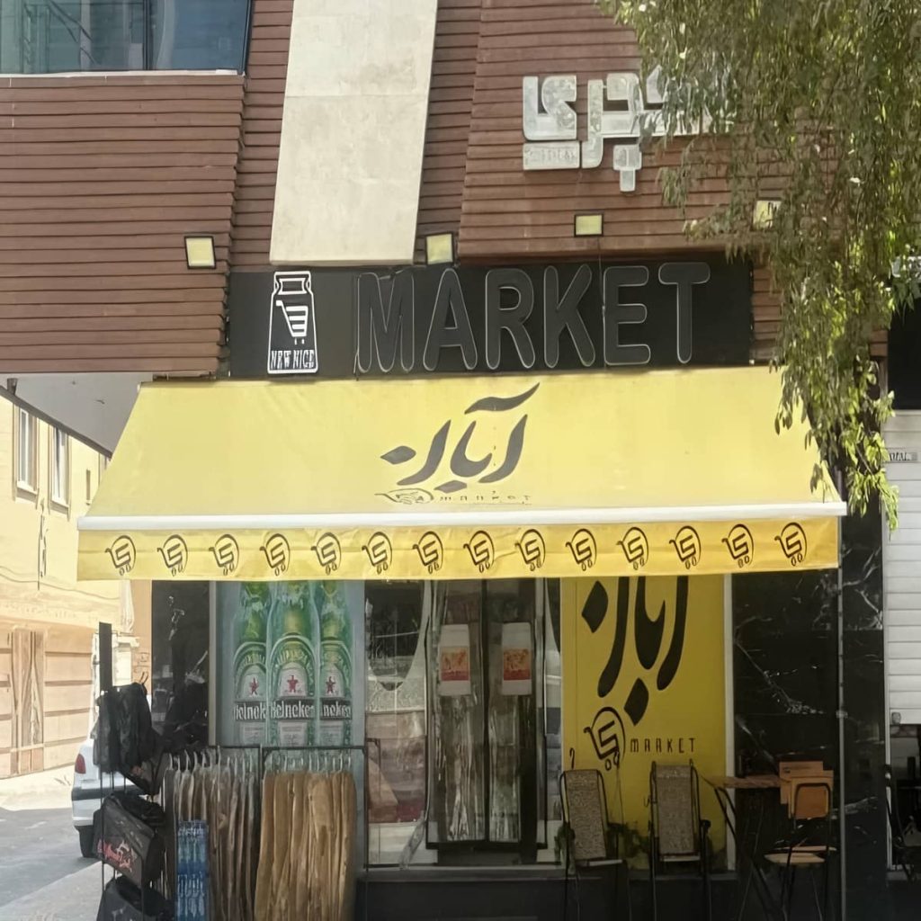 قیمت سایبان برقی اتوماتیک ضدآب در رفسنجان