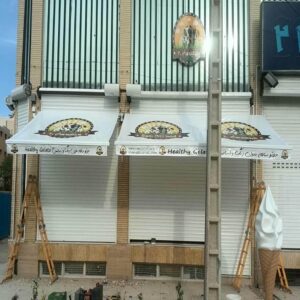 سایبان برقی اتوماتیک در رفسنجان