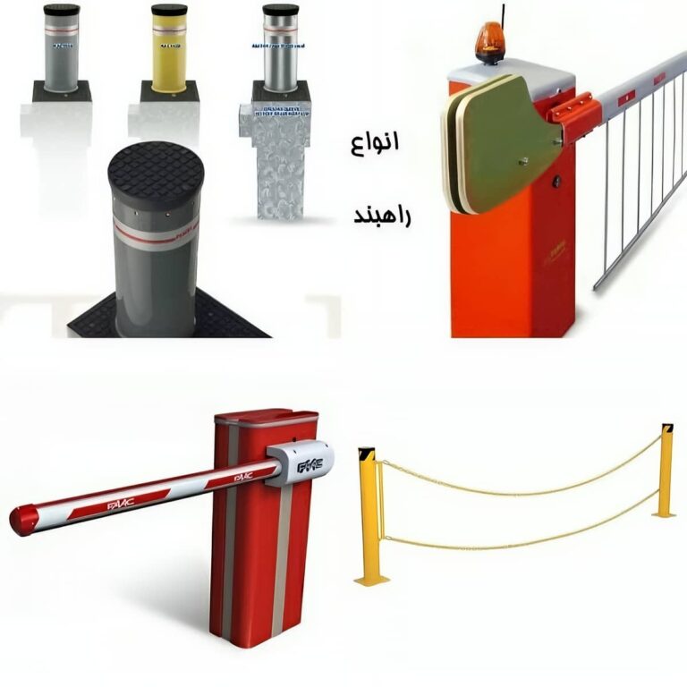 راهبند اتوماتیک ورودی های تجاری