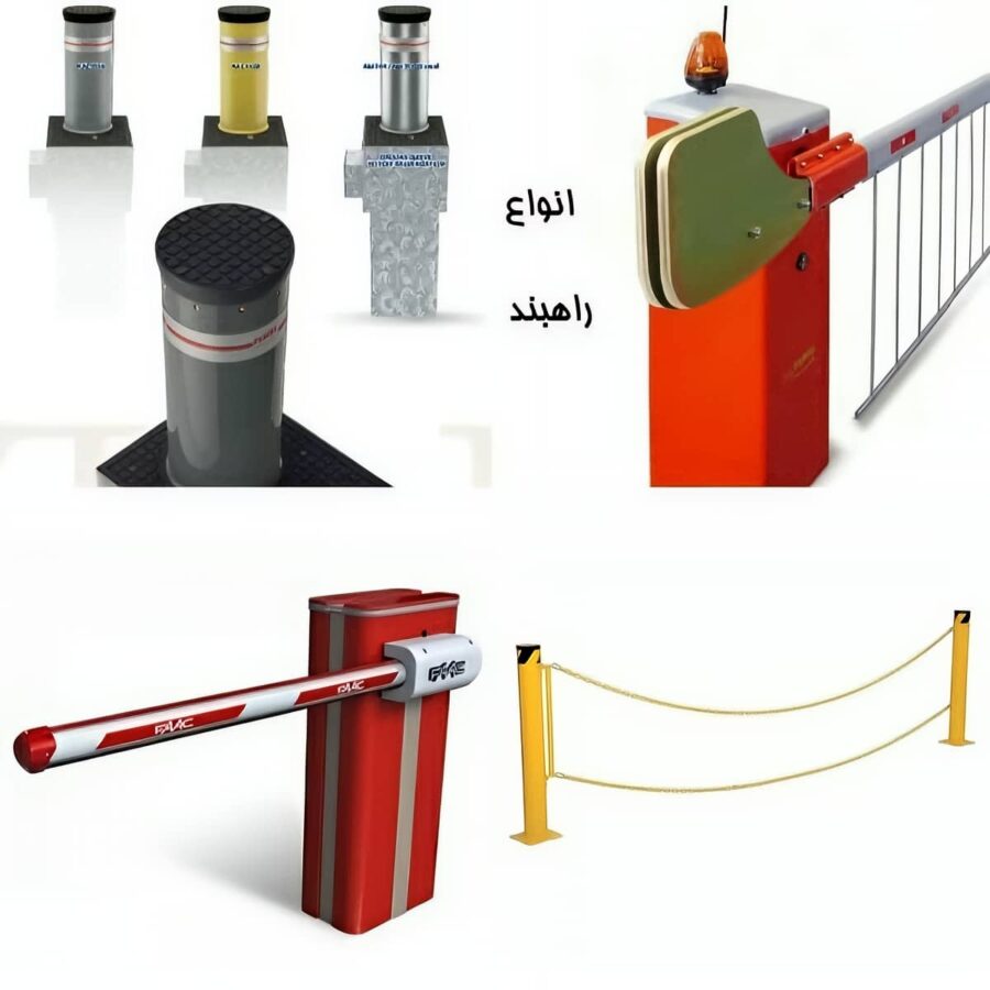 راهبند اتوماتیک ورودی های تجاری