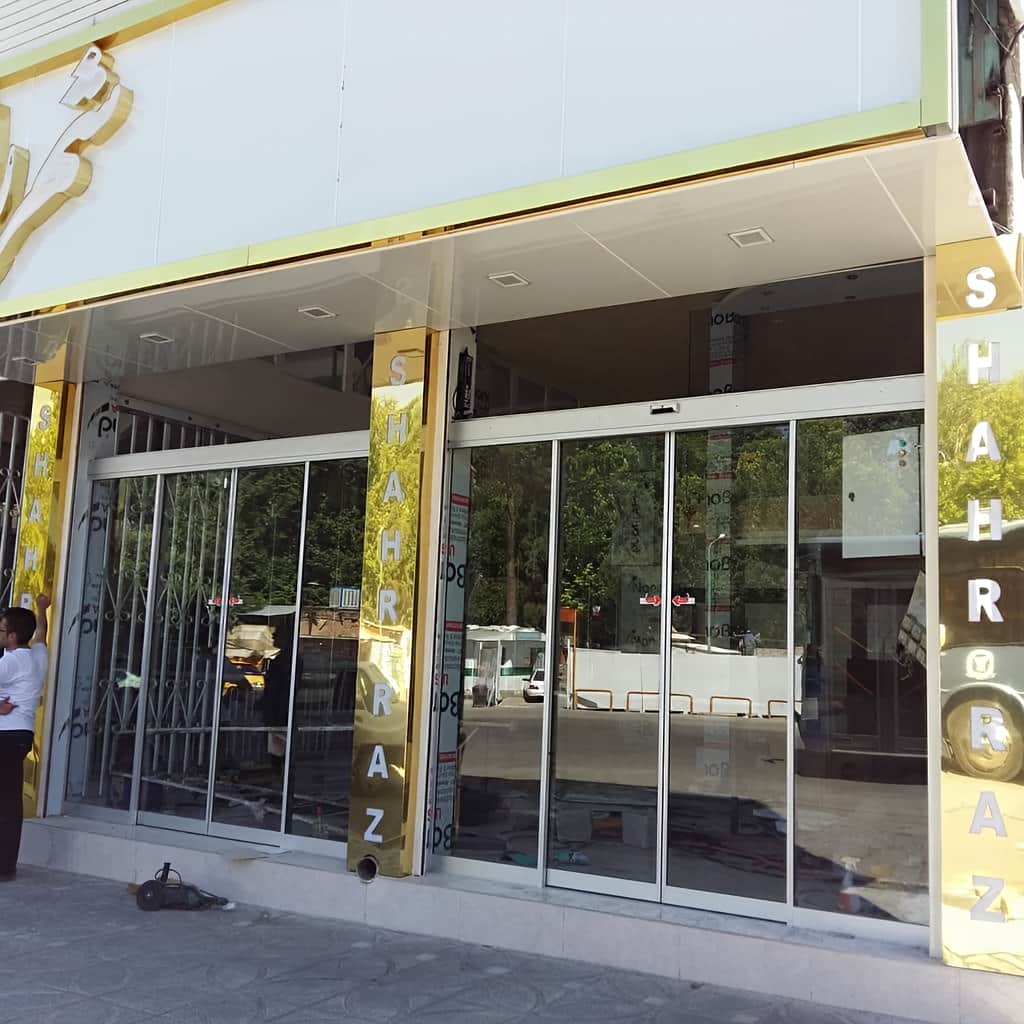 خرید درب اتوماتیک شیشه ای لوکس هتلینگ خرید درب اتوماتیک شیشه ای لوکس هتلینگ