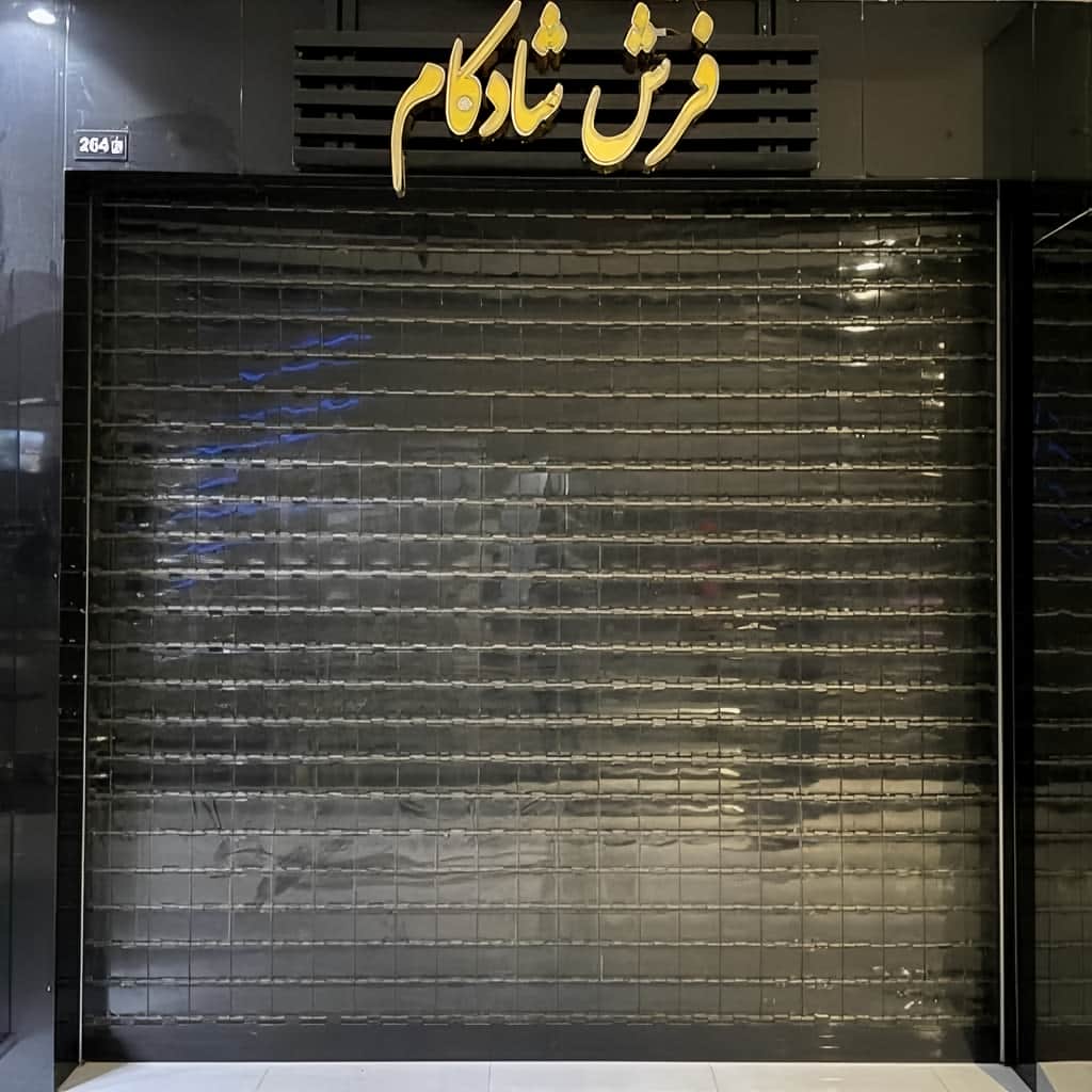 سفارش کرکره برقی مدرن نمای تجاری با طراحی مینیمال سفارش کرکره برقی مدرن نمای تجاری با طراحی مینیمال
