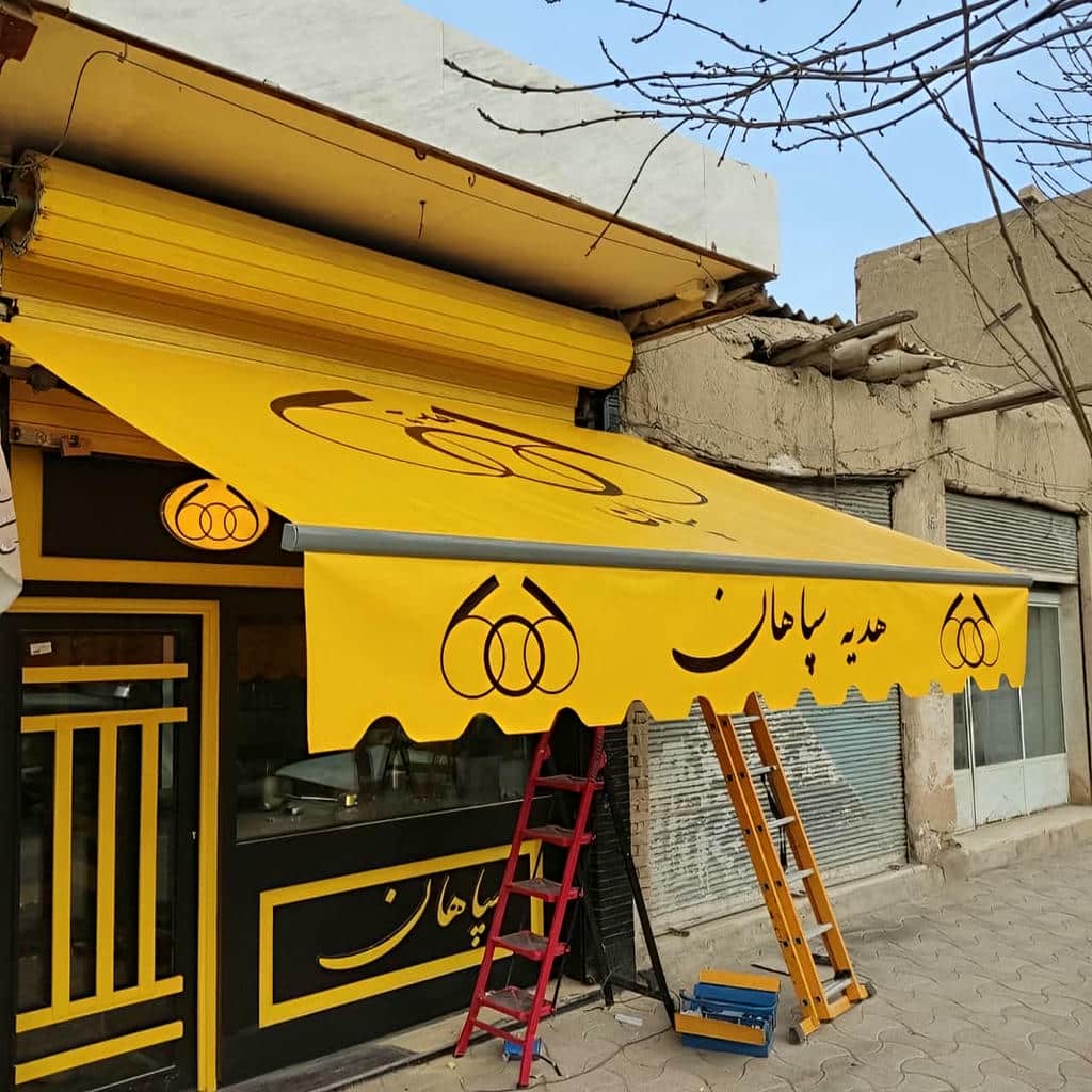 سایبان برقی ورودی ساختمان با قاب سفید در بندرعباس