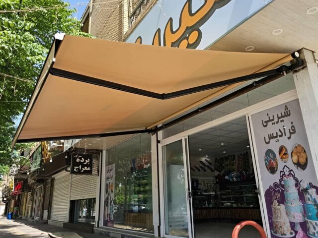 سایبان برقی بازویی با پارچه کرم در استان کرمانشاه مرکز فروش و سفارش سایبان برقی در استان کرمانشاه