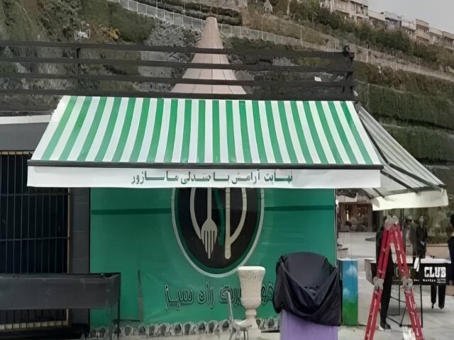 مرکز تخصصی سایبان برقی در رشت و حومه